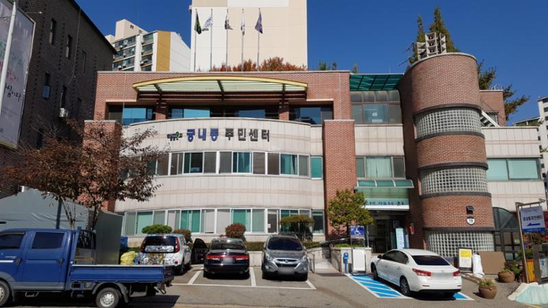 궁내동주민센터입니다
