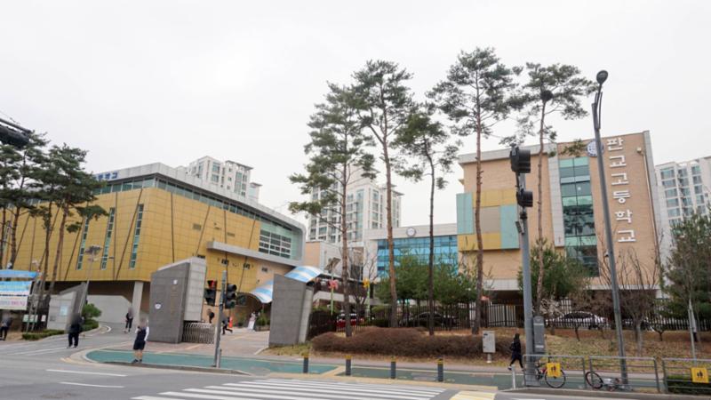단지 주변에 판교고등학교가 위치해 있어 편리하고 가깝습니다