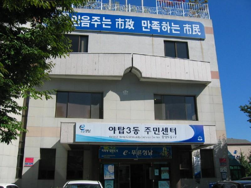 주민센터1