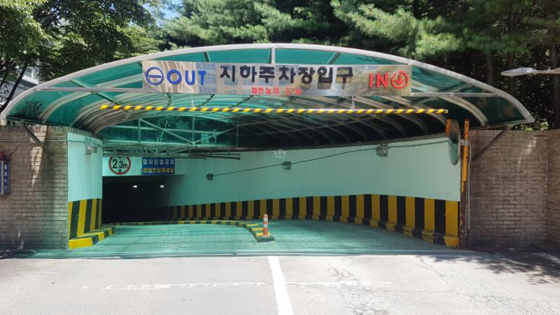 지하주차장 입구에요