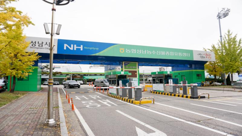 단지 인근 성남농수산물유통센터 입니다