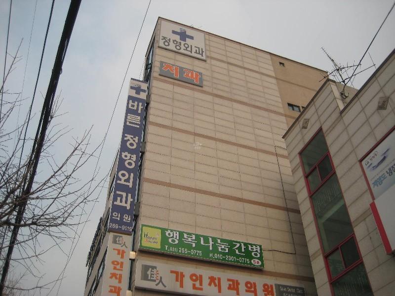 병원