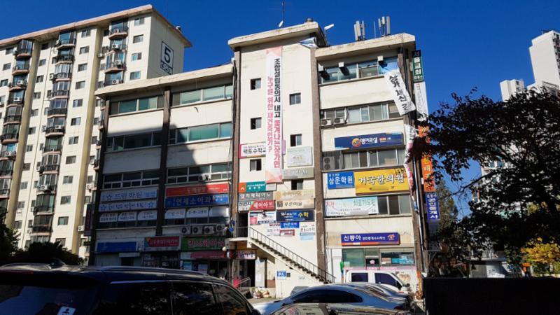 신동아1차아파트 단지 내 상가 모습이에요