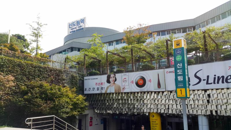 1,2호선 환승역인 신도림역 입니다