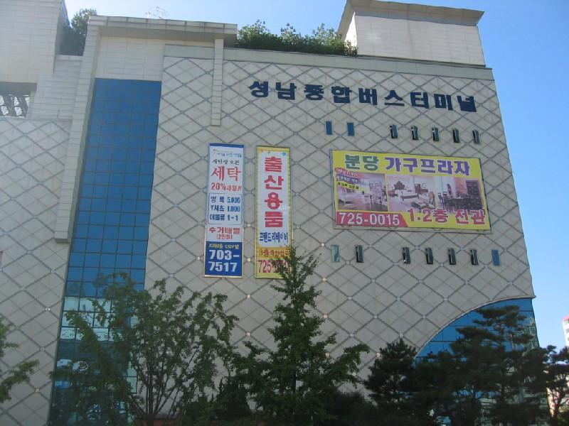 버스터미널
