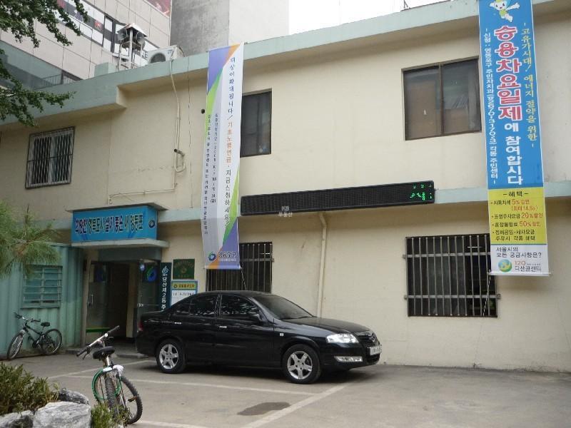 당산1동주민센터