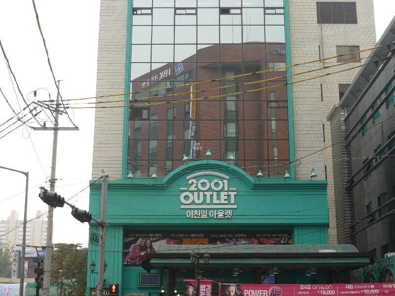 2001아울렛당산점