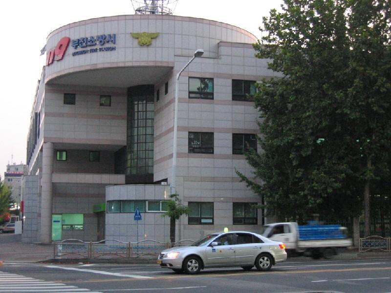 119 부천 소방서