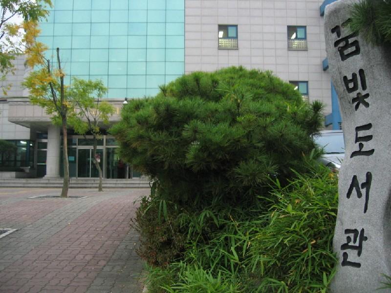 도서관