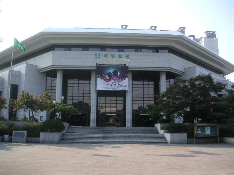 시민회관