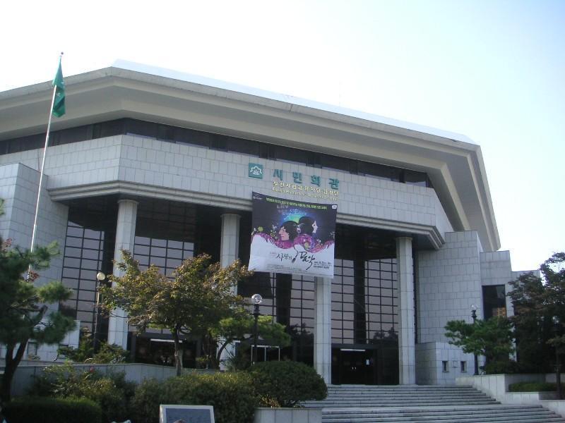 시민회관