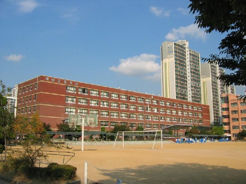 계남 고