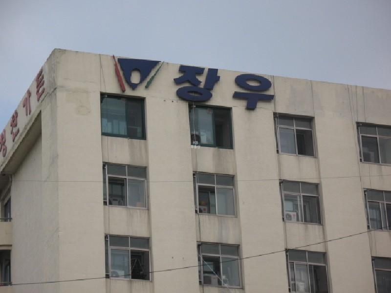 사진 196