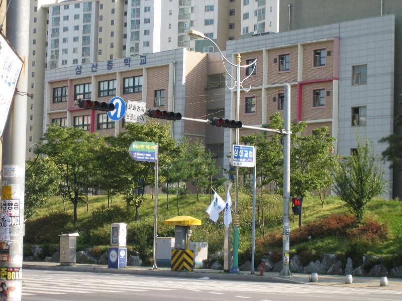 삼산중등