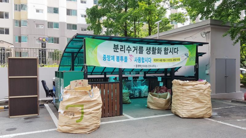 벽산아파트 단지 내 분리수거함이에요