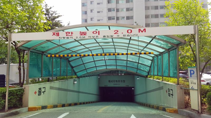 마장현대아파트 지하주차장 출입구에요