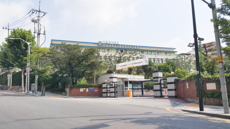단지 인근에 위치한 한양대학교사범대학부속고등학교 입니다