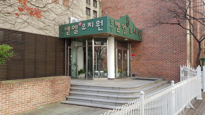 단지 내에 위치한 어린이집이에요