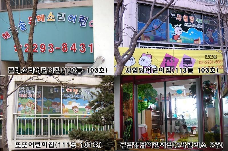 15 맞벌이 부부를 위한 어린이집