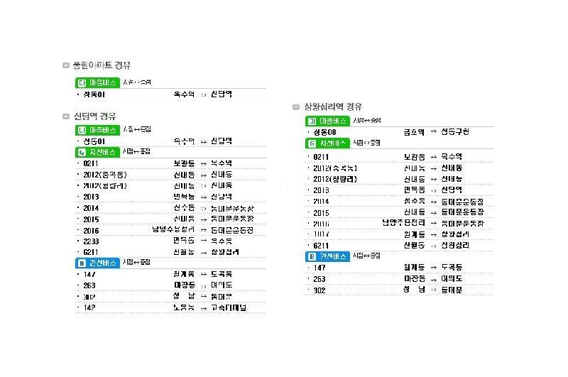 29 버스노선