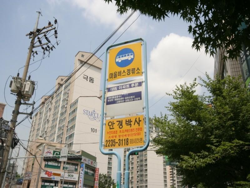 k_후문앞버스정류소