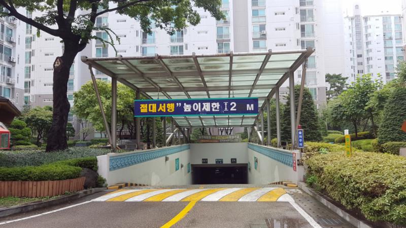 단지 내 지하주차장 출입구에요