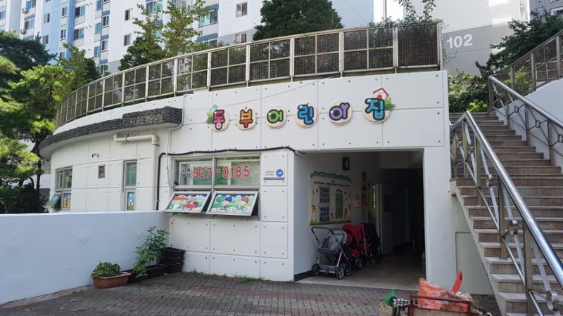 단지 모든 곳에서 접근이 용이하여 아이들의 등하원도 안전하며 부모 또한 자녀들을 안심하고 보육할 수 있는 어린이집이 마련되어 있어요