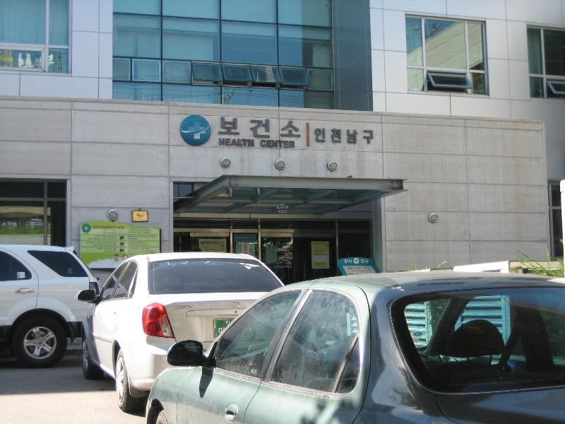 인천남구보건소