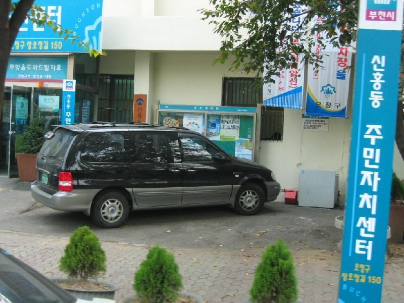 신흥 주민