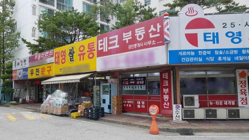 단지 내 상가에요
