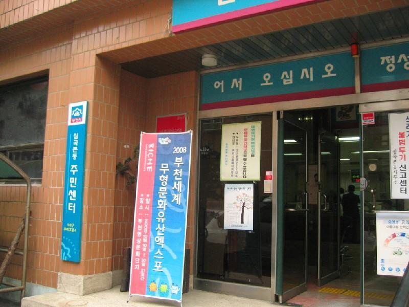 심곡본동 주민
