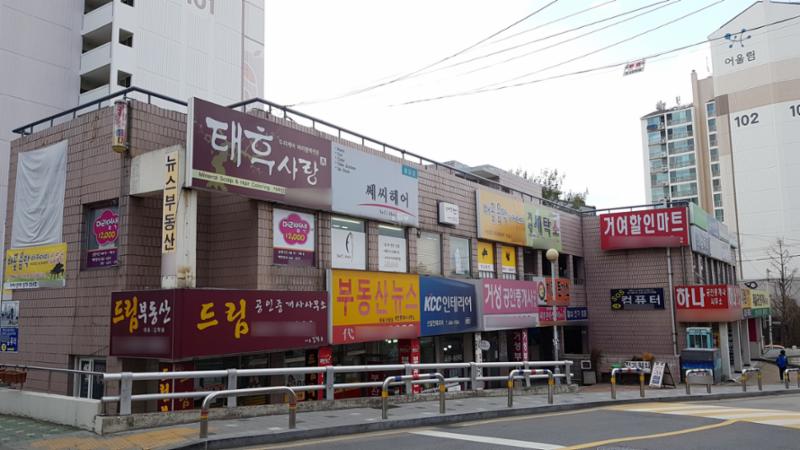 단지 내 상가에요