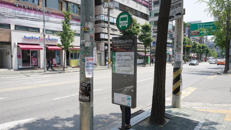 방이동 대림 코오롱아파트 버스정류장입니다