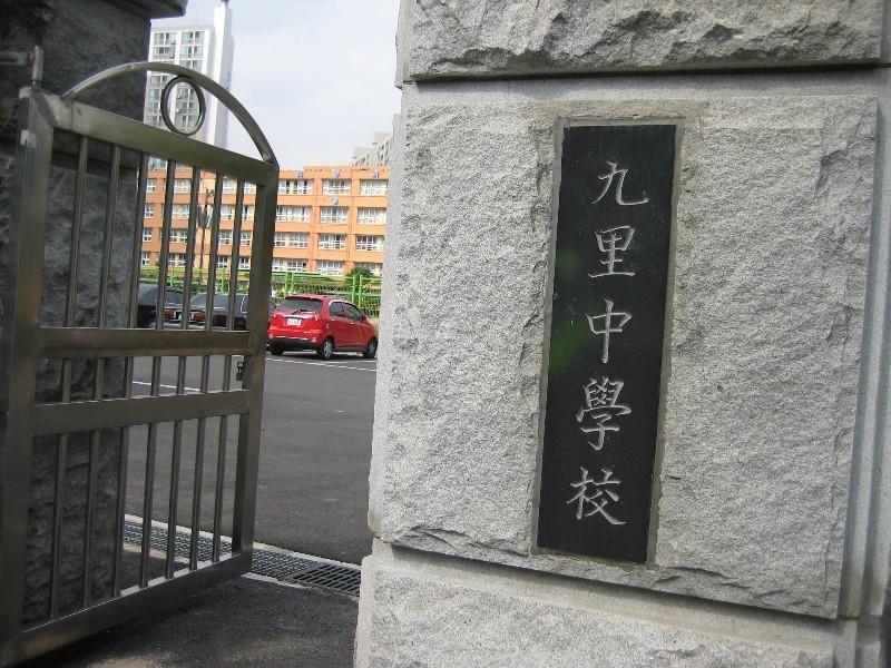 구리중등