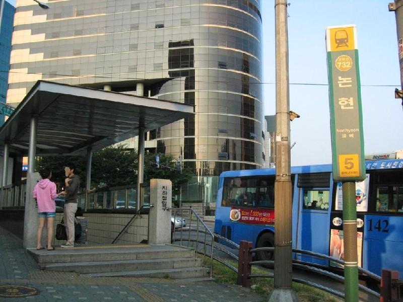 논현역