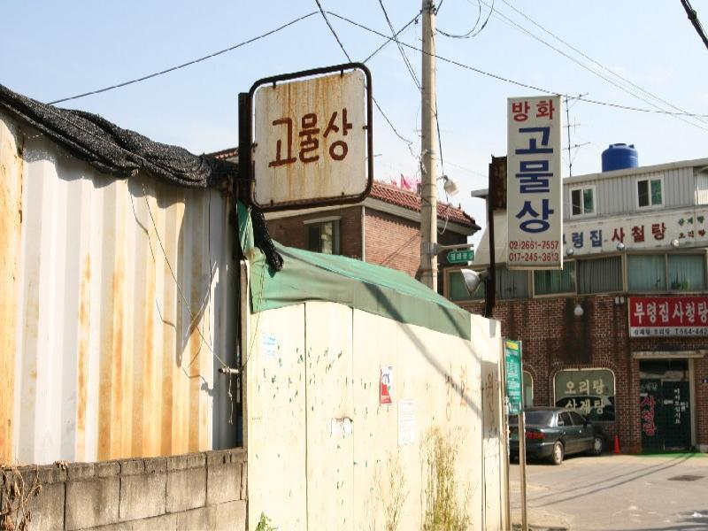 신라힐 (1)