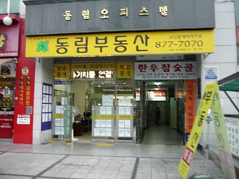 봉천동 동림의 KB시세, AI예측시세, 실거래가, 매물, 대출정보, 커뮤니티 | KB부동산 봉천동 동림 | KB부동산