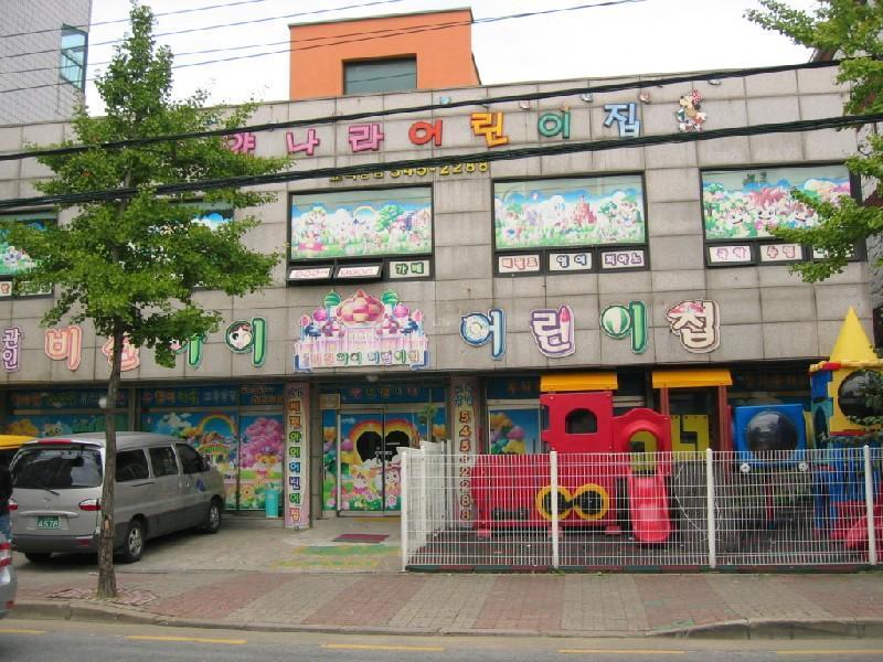 어린이집1