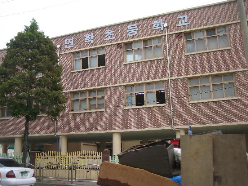 연학초교