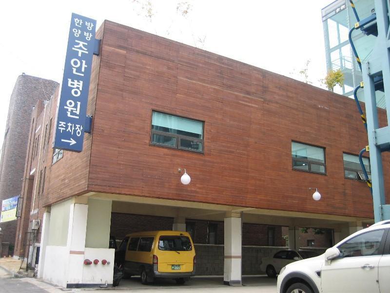 주안병원