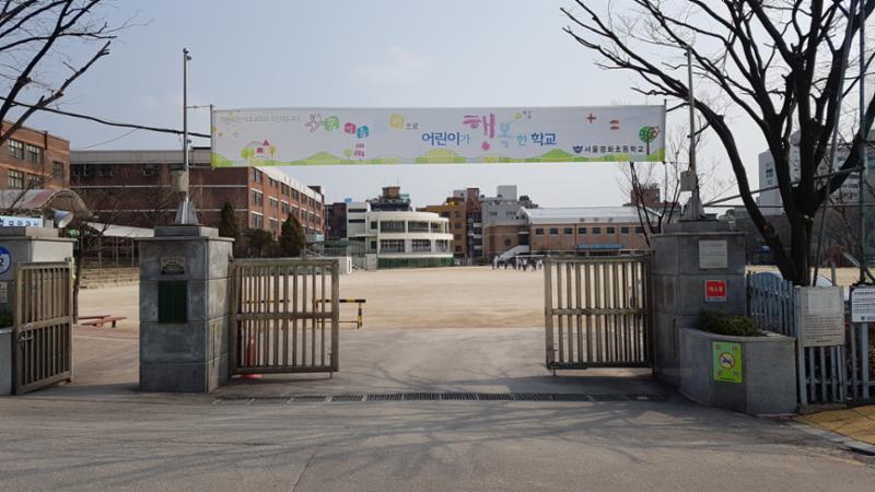 도보 5분 거리에 위치한 서울평화초등학교입니다
