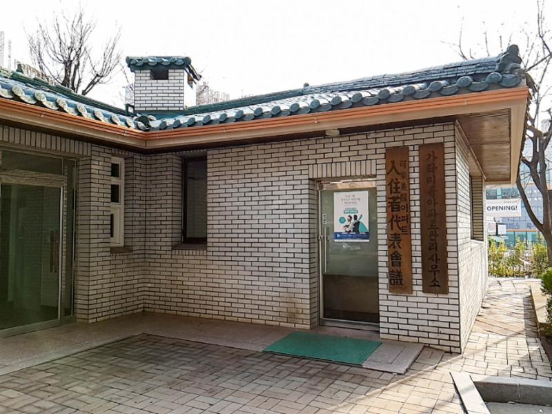 단지 내 관리사무소에요