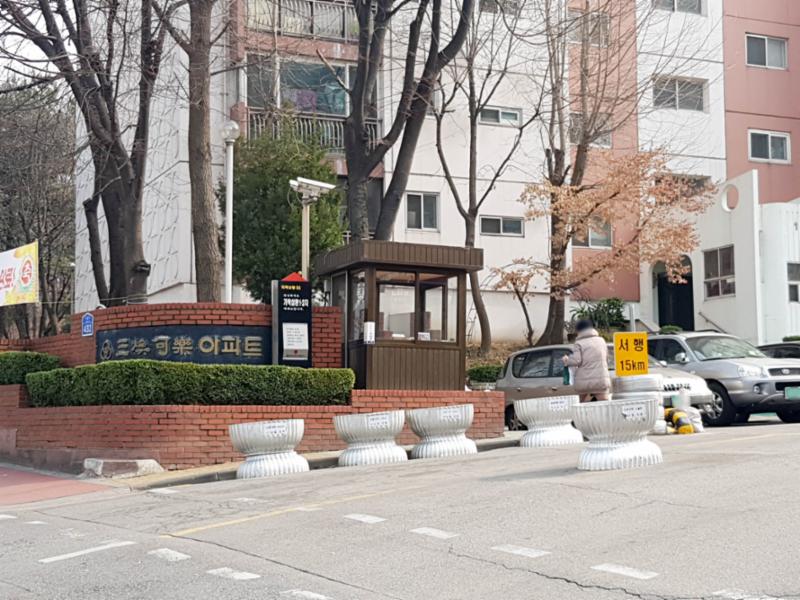 삼환가락아파트 정문이에요