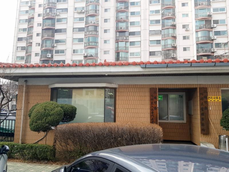 삼환가락아파트 관리 사무실이에요