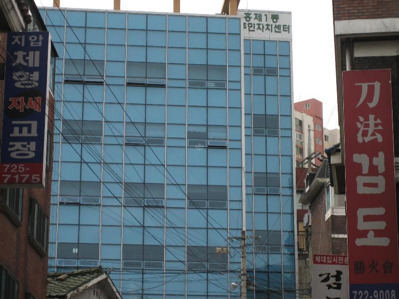 홍제1동주민자치센터