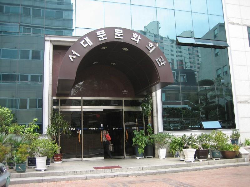 문화회관