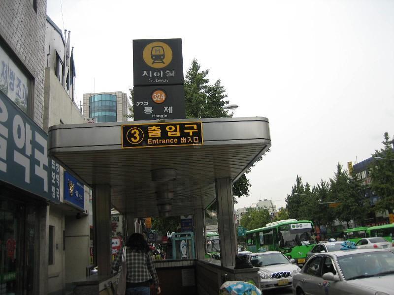홍제역