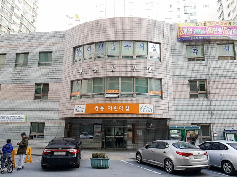 단지 내에 위치한 쌍용어린이집이에요