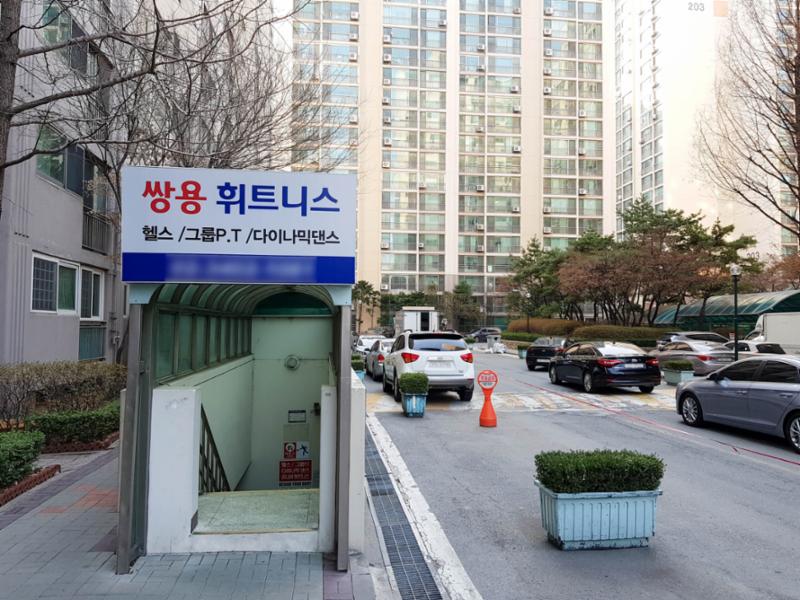 체력 단련이 가능한 다양한 운동기구가 설치된 단지 내 피트니스센터에요