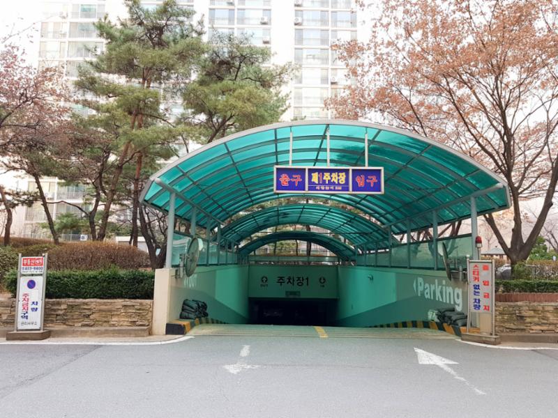 지하주차장 출입구 입니다